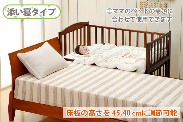ベビーベッド販売サイトのヤマサキの添い寝タイプベッド