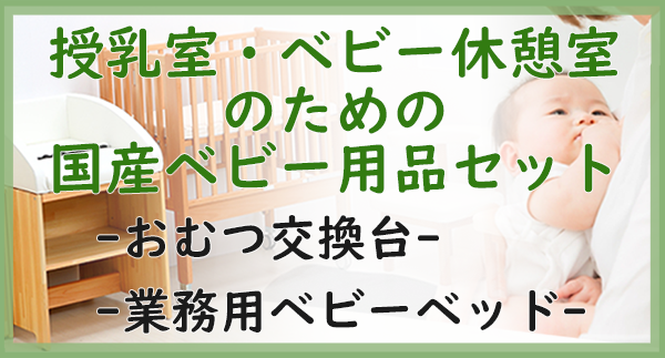 ストア 赤ちゃん ウイルス 対策 グッズ